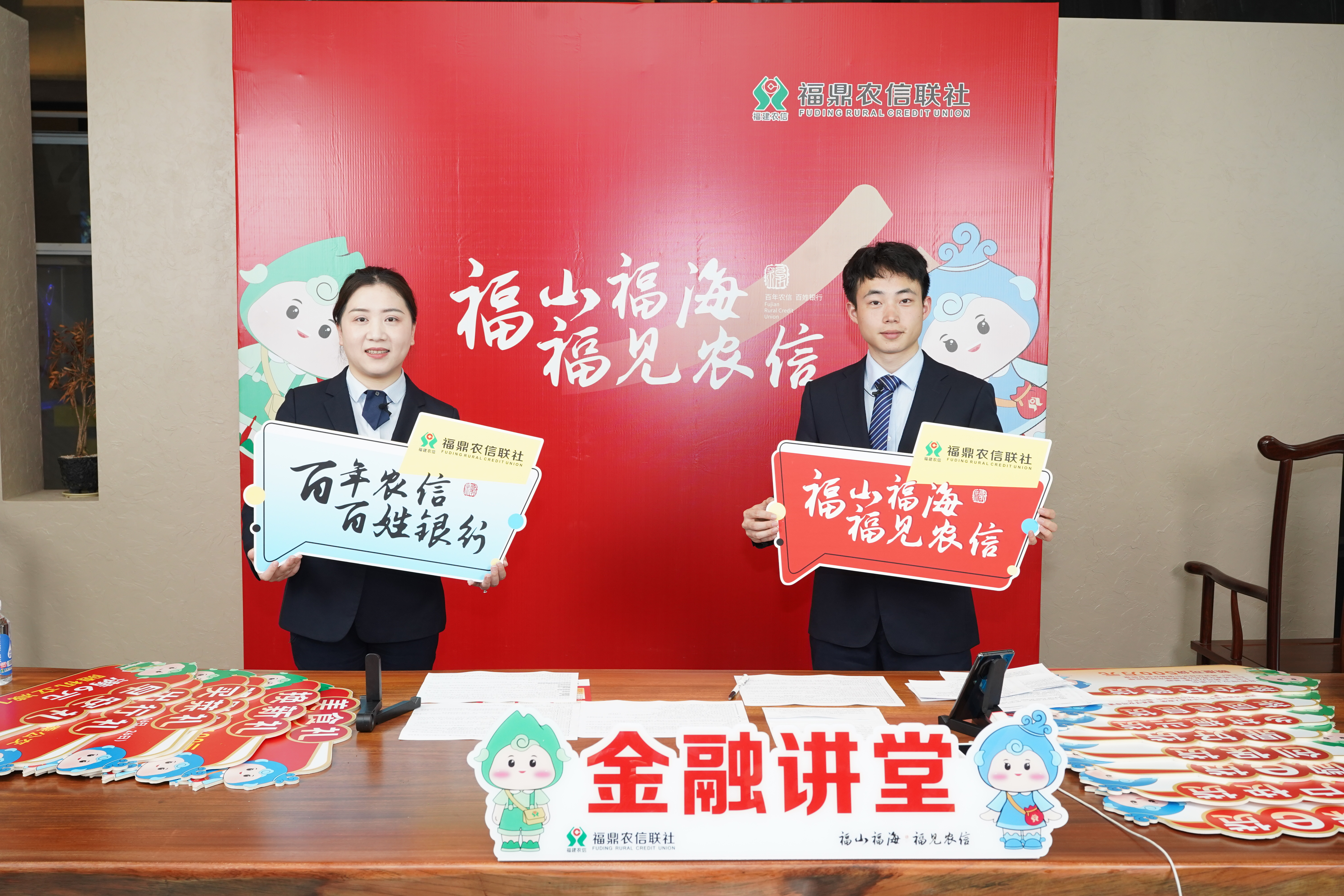 福鼎農(nóng)信聯(lián)社成功舉辦”金融知識大講堂“直播活動(dòng)！