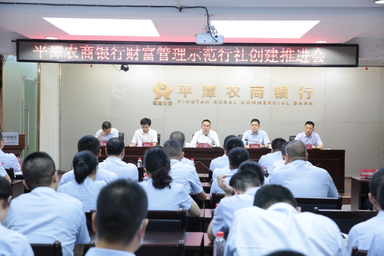 平潭農(nóng)商銀行：聚焦財富管理，推動財富管理轉(zhuǎn)型